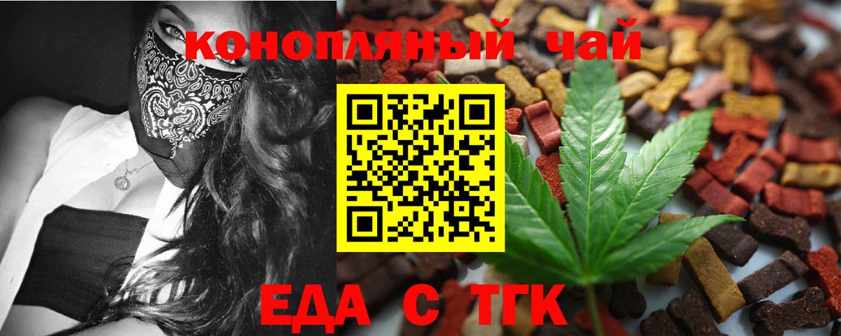 Орск  Canna-Cookies марихуана  Вход с VPN 