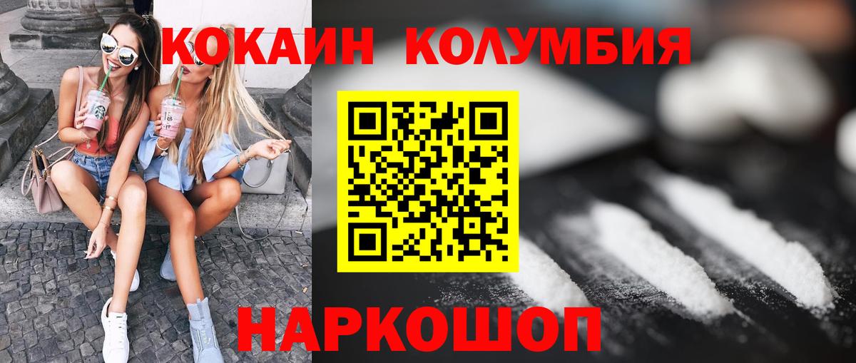 Кокаин Fish Scale  КОКАИН  Орск  Вход с VPN 