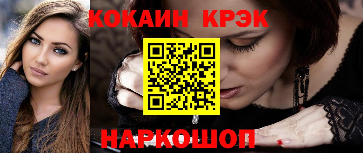 Кокаин 97% Орск
