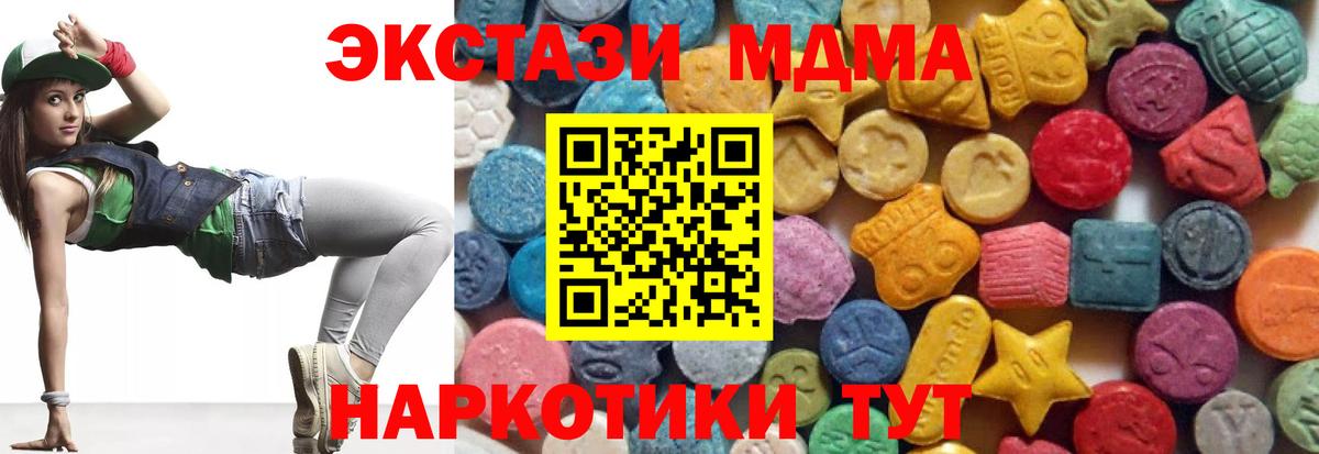 блэк спрут вход  Вход с VPN  Орск  ЭКСТАЗИ бентли  ЭКСТАЗИ MDMA  Экстази 
