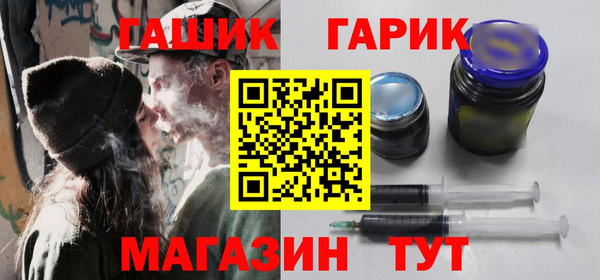 Гашиш Изолятор  Гашиш гашик  Вход с VPN  Орск 