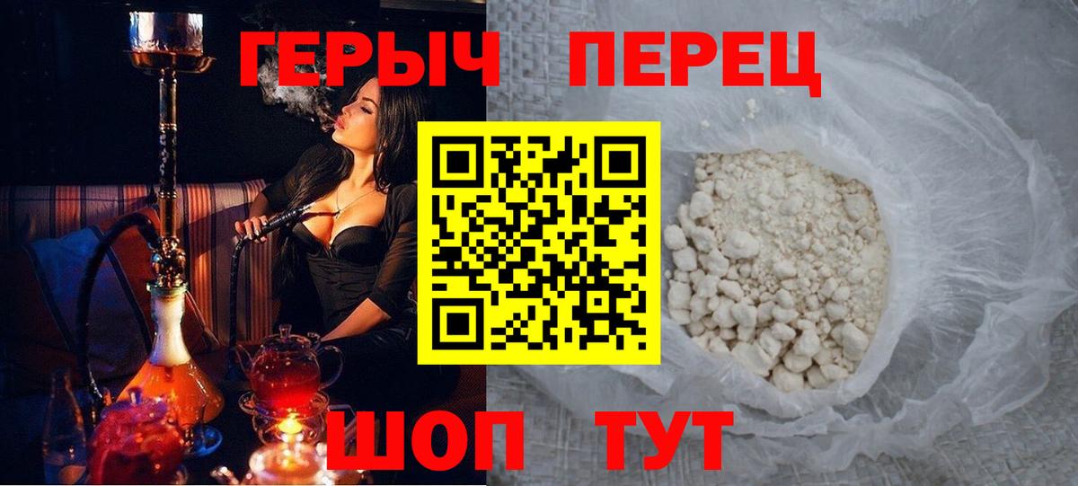 ГЕРОИН герыч  Героин  Орск  Вход с VPN 
