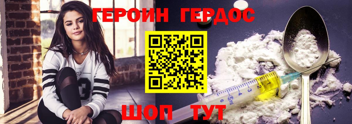 Героин Афган Орск