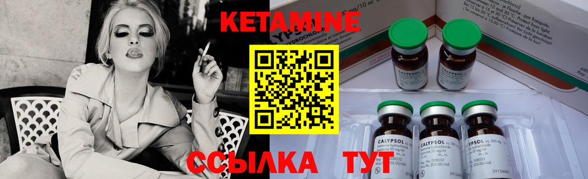 Кетамин ketamine Орск