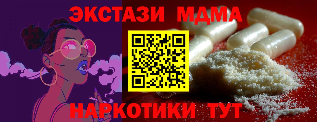 МДМА crystal Орск