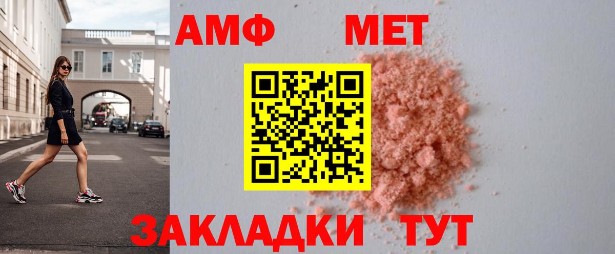 Метамфетамин витя Орск