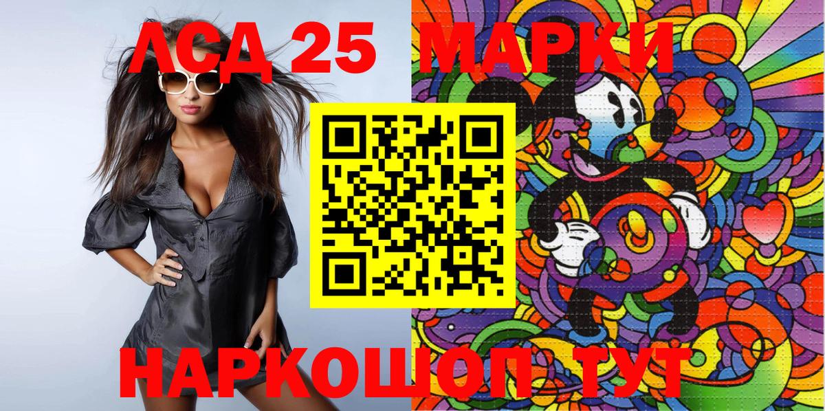 Наркотические марки 1,5мг  Вход с VPN  Наркотические марки  Орск 