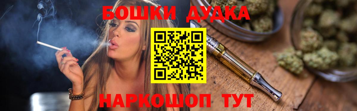 МАРИХУАНА семена  Конопля тримм  Бошки Шишки Bruce Banner  Вход с VPN  Орск 